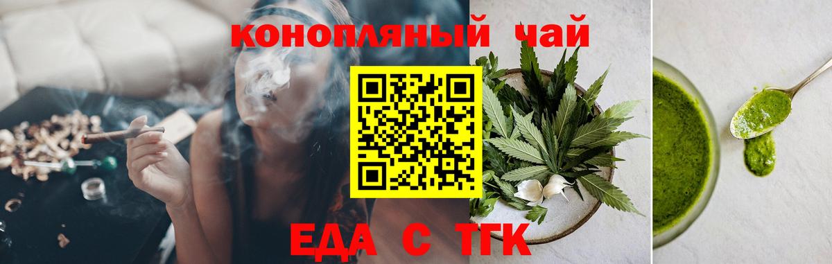 Cannafood конопля  Вход с VPN  Луга 