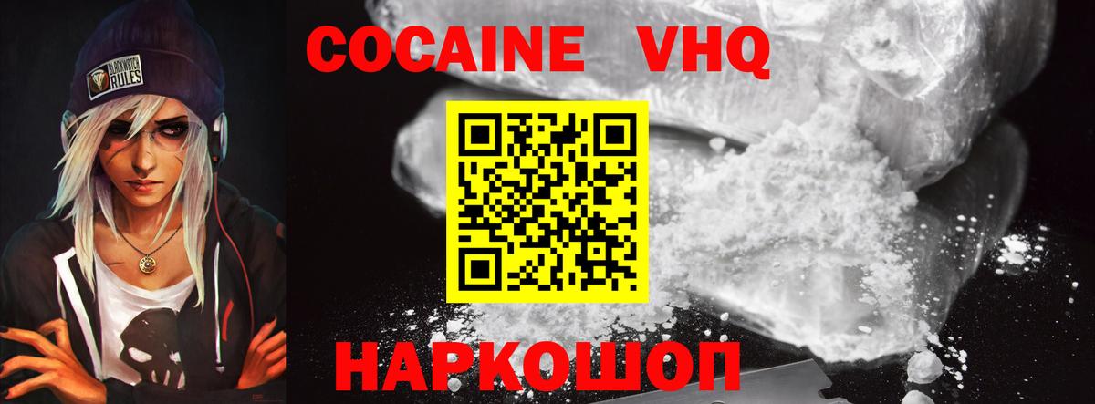 Cocaine 99%  Кокаин Колумбийский  Вход с VPN  Луга 