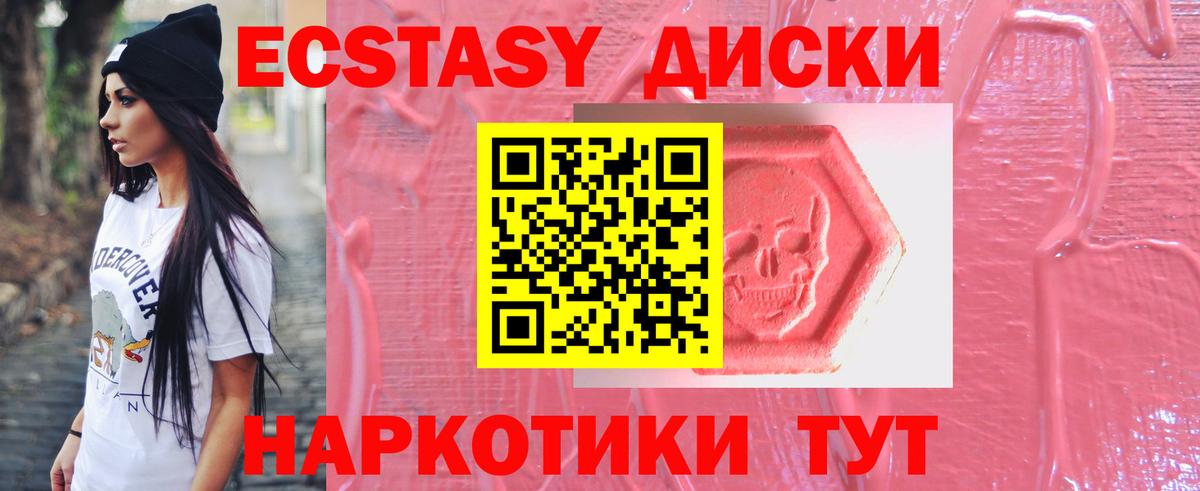 Экстази  блэк спрут зеркало  Луга  Вход с VPN  Ecstasy VHQ  Экстази mix 