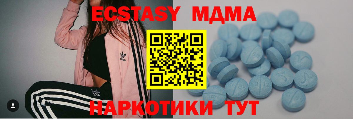 Экстази таблы Луга