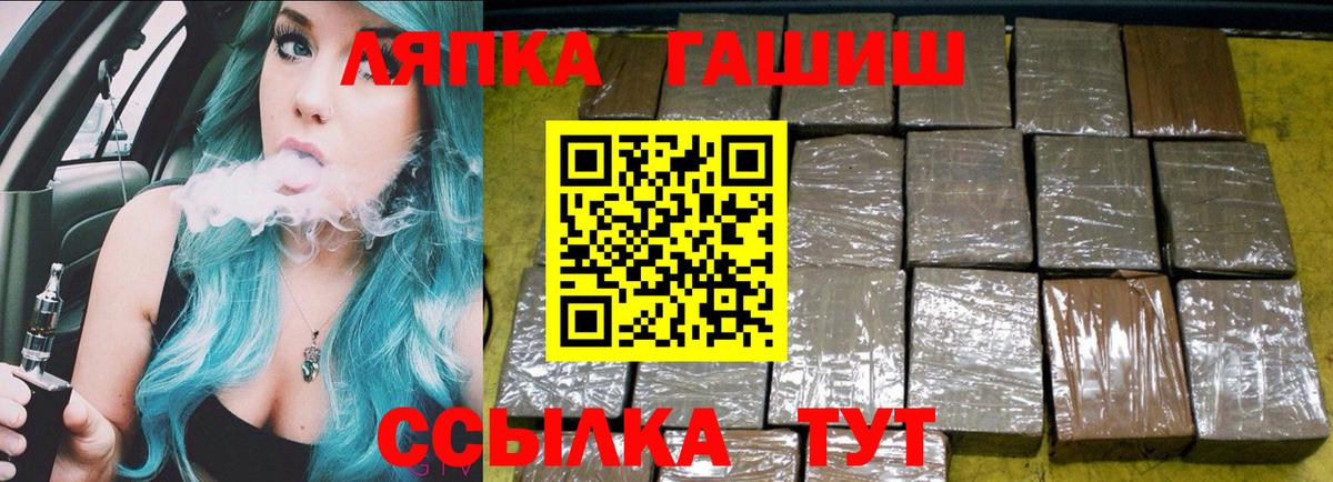 ГАШИШ AMNESIA HAZE  Вход с VPN  цена наркотик  Гашиш Cannabis  Луга 