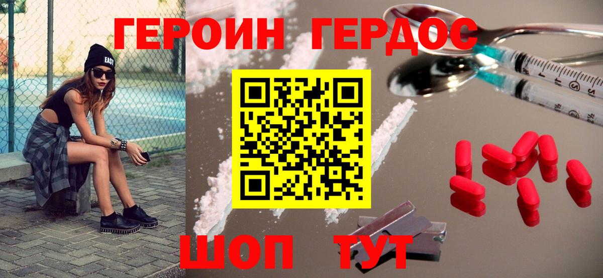 Героин герыч Луга