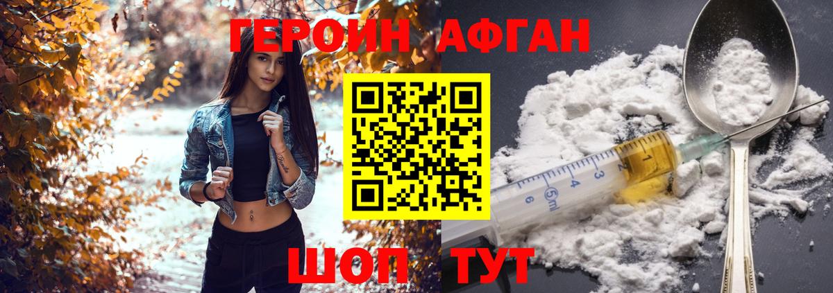 Героин хмурый  Вход с VPN  Луга 