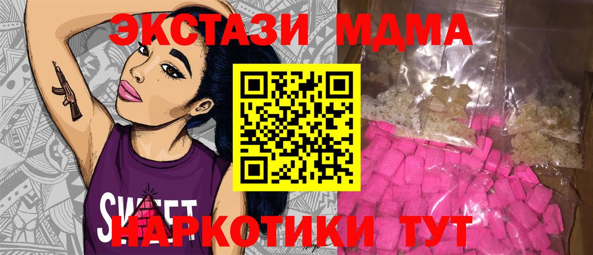 МДМА VHQ  MDMA  Луга  MDMA crystal  Вход с VPN 