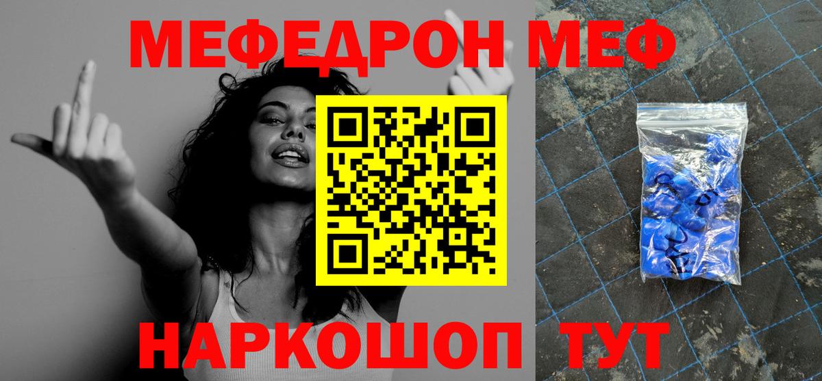 Меф мяу мяу кристаллы Луга
