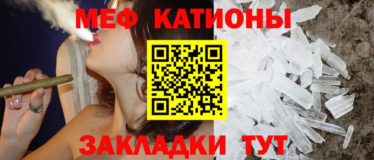 Меф мяу мяу  МЕФ  Луга  Мефедрон VHQ  Вход с VPN  Мефедрон 