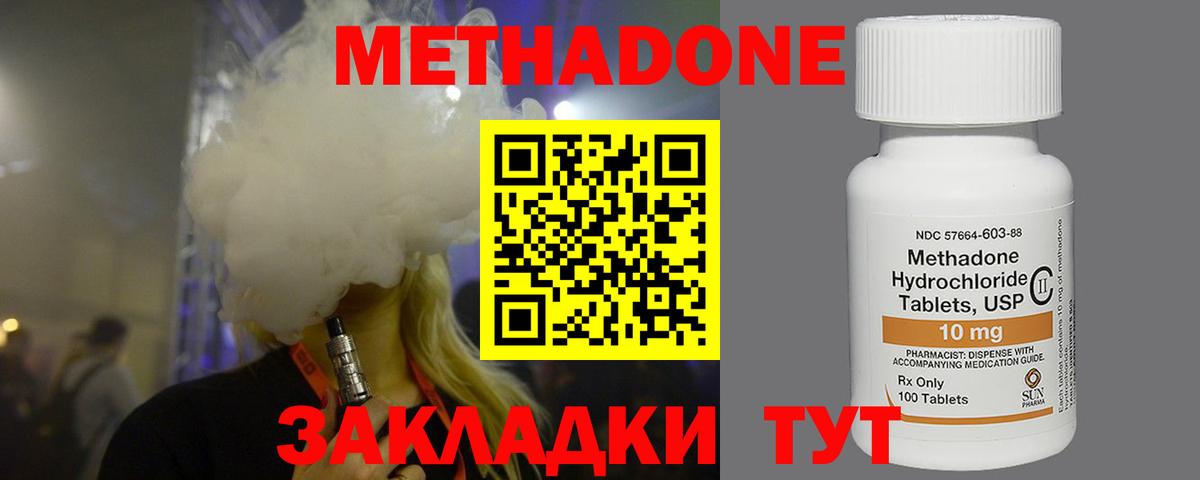 МЕТАДОН VHQ  Вход с VPN  Луга  МЕТАДОН VHQ 