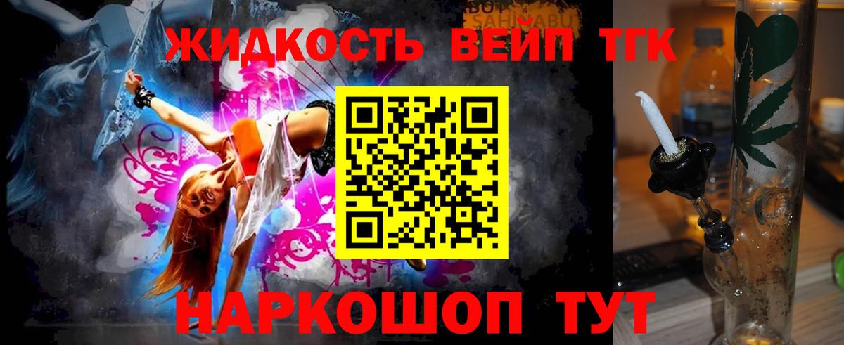 ТГК концентрат Луга