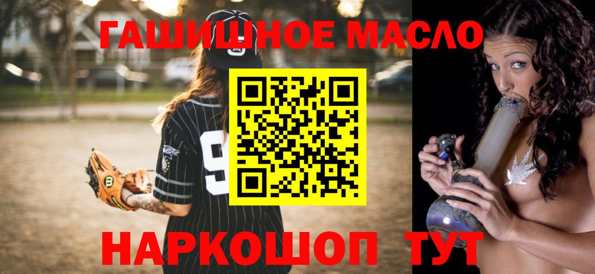 ТГК жижа  дарнет шоп  ТГК концентрат  Луга  Вход с VPN 